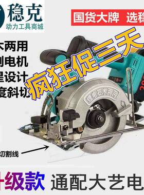 4寸5寸无刷锂电电圆锯206圆盘用锯切割机云石1机手FVF提锯通木材