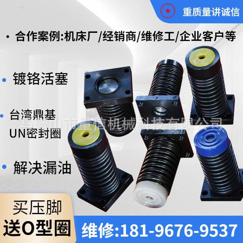 天水锻压剪板压脚压料缸No簧k密封机圈内外弹种两原厂配CMB套包邮