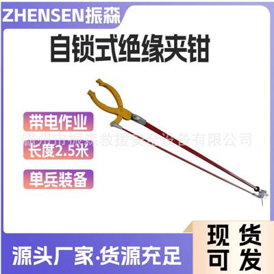 电力工具便携高压式绝缘手钳2.m1865自锁式绝缘夹钳握式操作杆