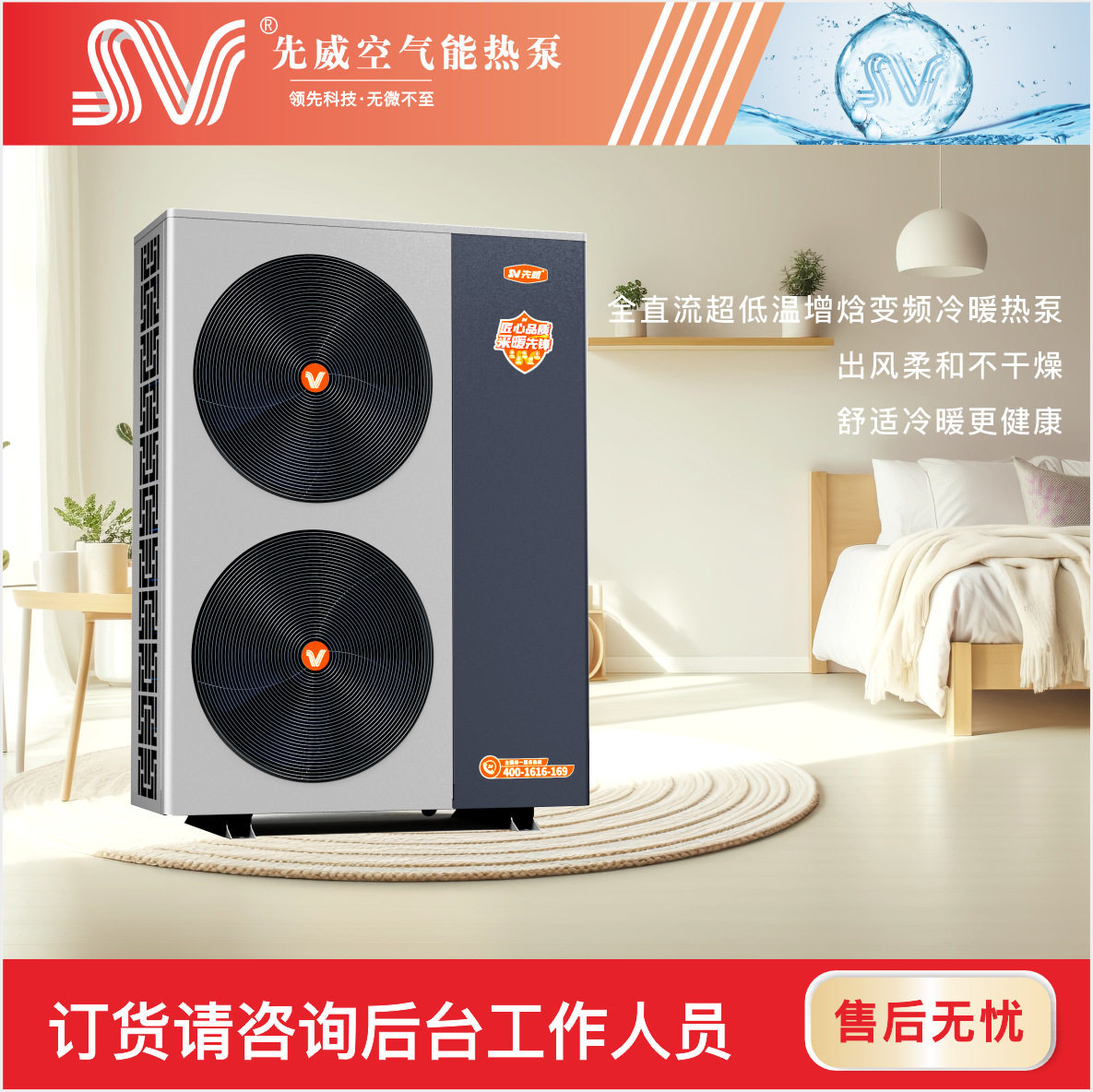空气能热泵家用户式热水冷暖机组