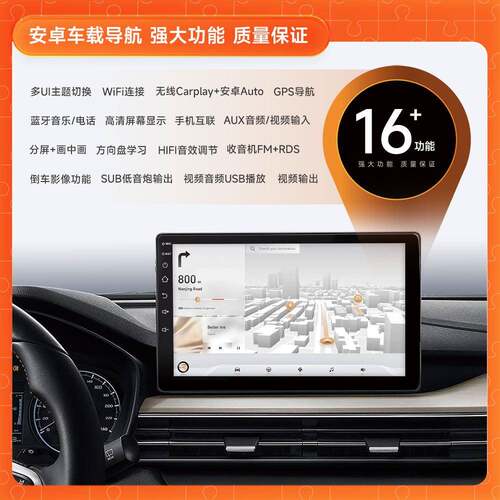 通用车一机无线carplayc导航9寸10寸用导航arplay导通714航体机