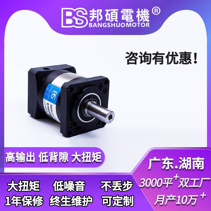 PRF90-10直齿精密行星减速机PRL120-L1-5斜齿低背隙伺服减速机