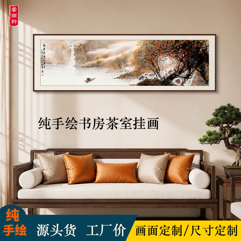 山水画名师手绘适合西墙的画秋山图书房茶室禅意画电视背景装饰画