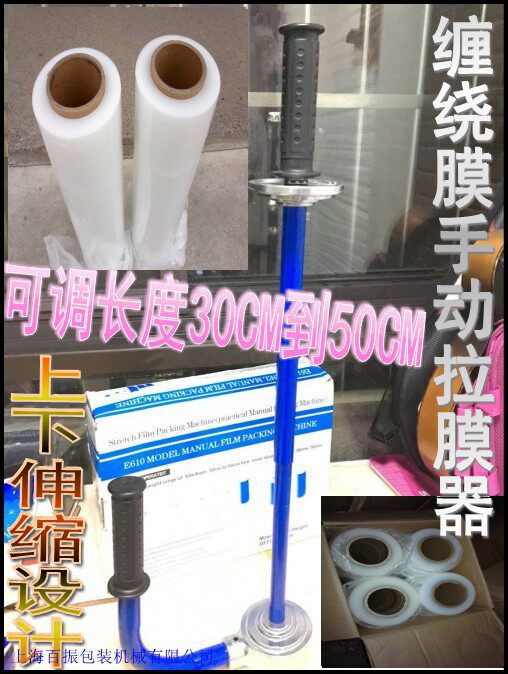 手动拉膜器55元一个全国包邮 缠绕膜打包机 拉伸膜裹包机