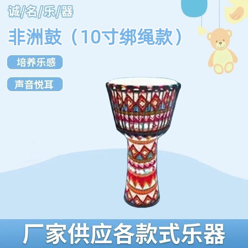 包10寸HFW洲鼓绑绳款乐表邮演演奏打击乐器音手拍鼓成人儿童非手