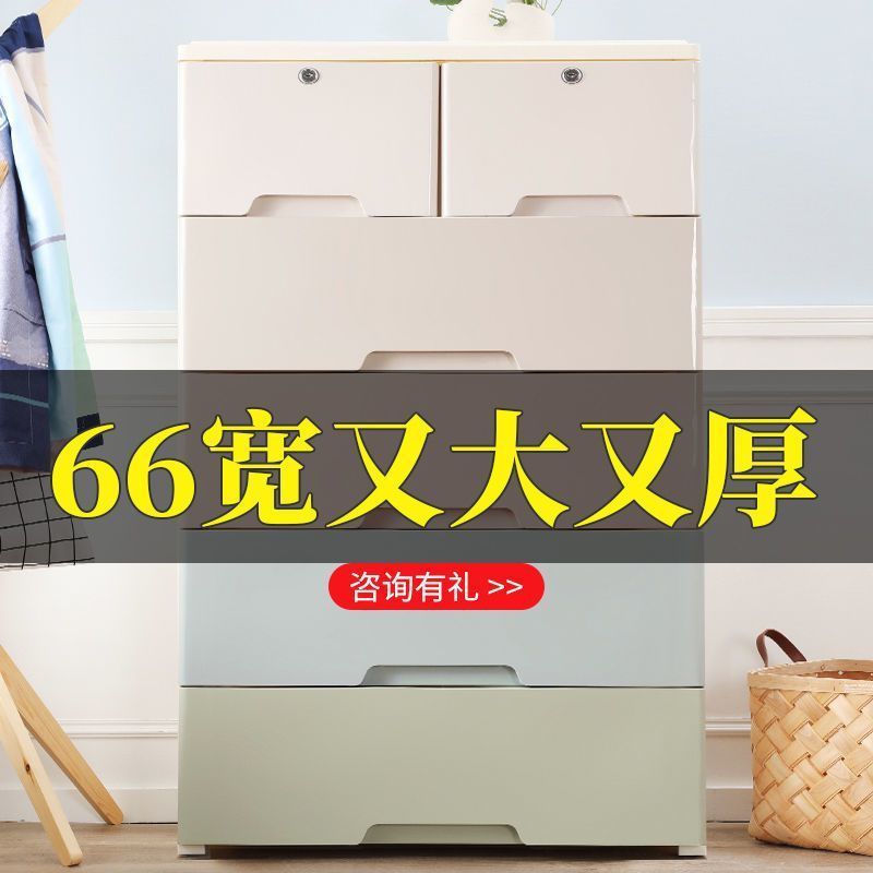 【十年质保】66宽45深抽屉式收纳柜衣柜塑料储物柜五斗橱收纳凉压