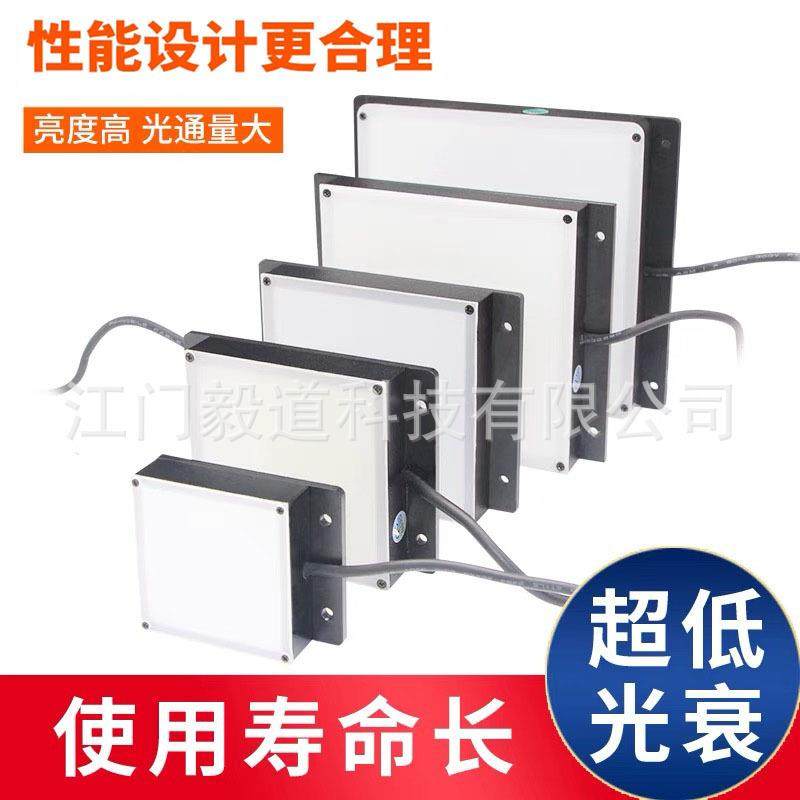 l明ed方形背光源面光检测觉光源源ccd工业海康相机照视灯可XTR调,家装灯饰光源,杀菌灯具,淘宝优惠券,粉丝福利购,淘宝优惠卷