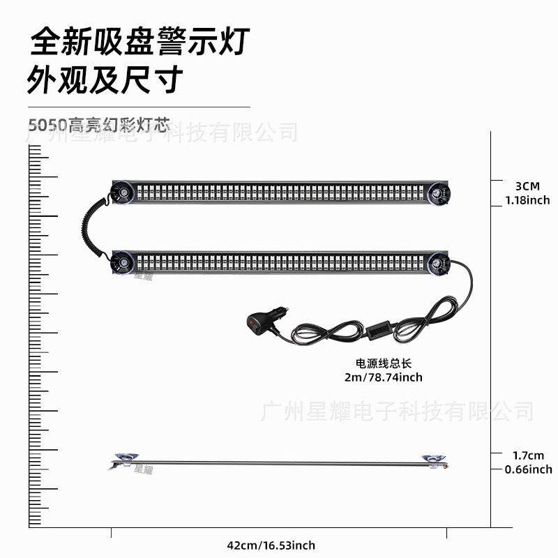 款汽车前后灯挡游风一拖二新LED杠七彩警示灯侠灯货5204-B-1车长