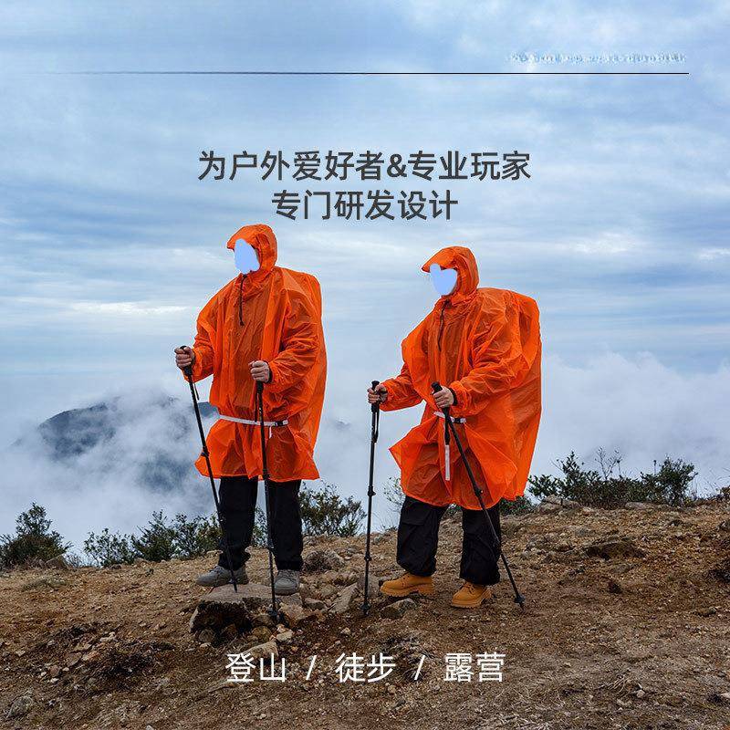 通三峰出新款58雨衣男女户外登爬山徒步带袖勤雨披便轻量化款厚携