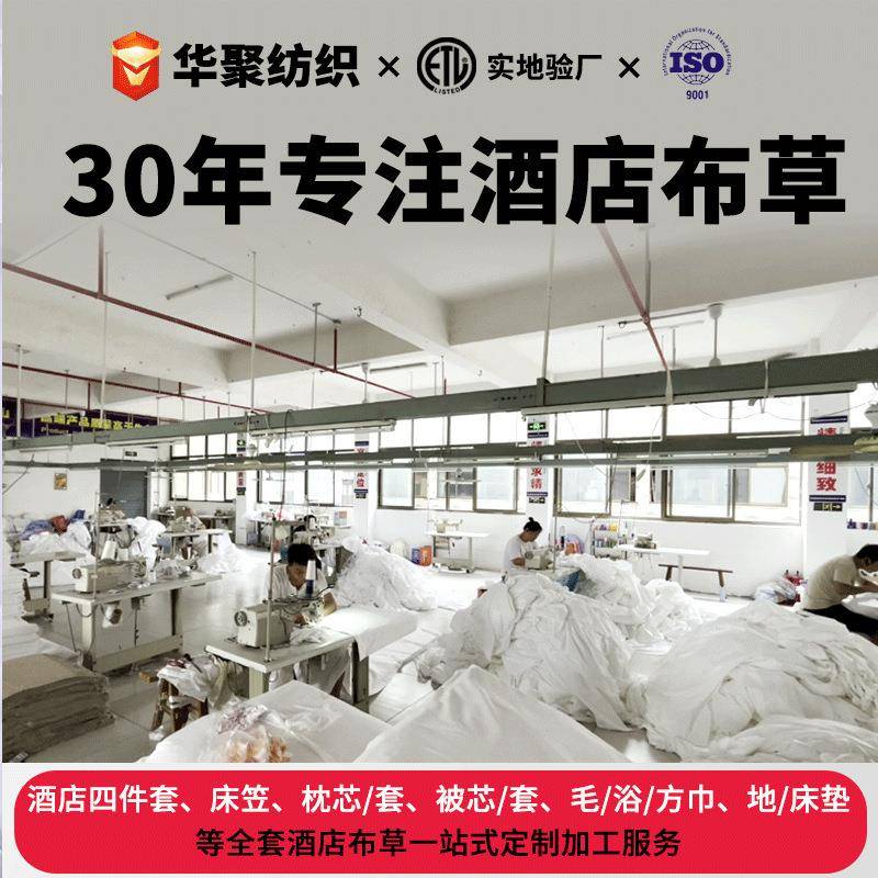 全季酒店布草四件丽枫60支套宾馆床上用品纯床民笠平纹四件宿白四