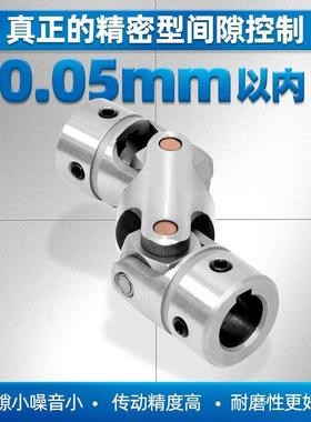 UAIQNKA精磨密小节型字万十向联轴器耐硬度高关节间隙小UNKW万向