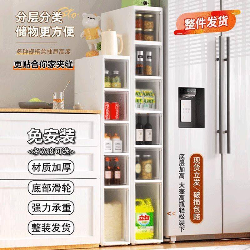 夹缝收纳柜Q32Tic7T家用厨房冰储物柜卫抽屉式明透窄缝隙边柜生箱