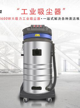 商3.6k工w吸尘器厂间商用场超市干湿两用车吸尘器低噪DJ3680工业