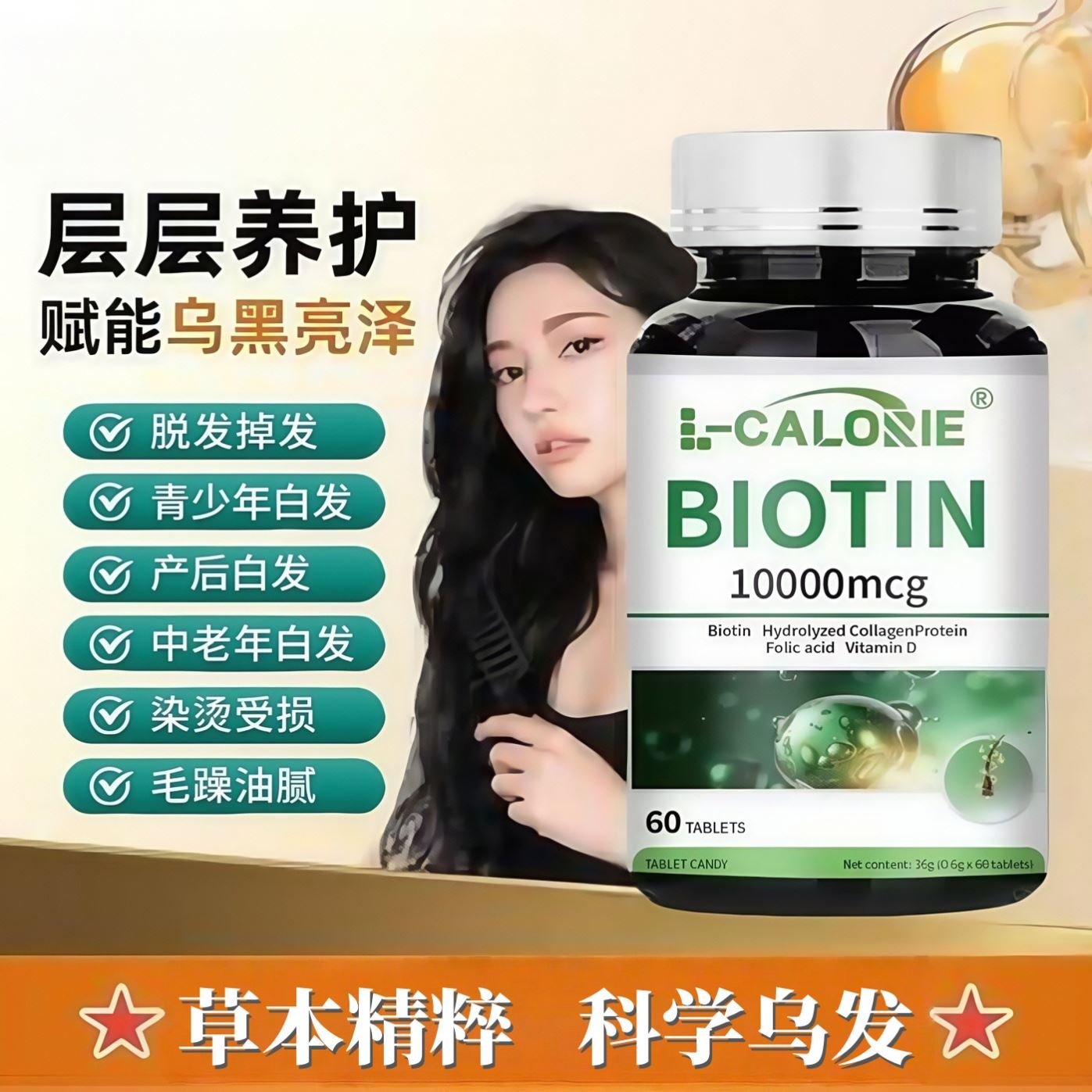 probody生物素乌发素男女头发营养维生素B女士珀巴迪复合维生素