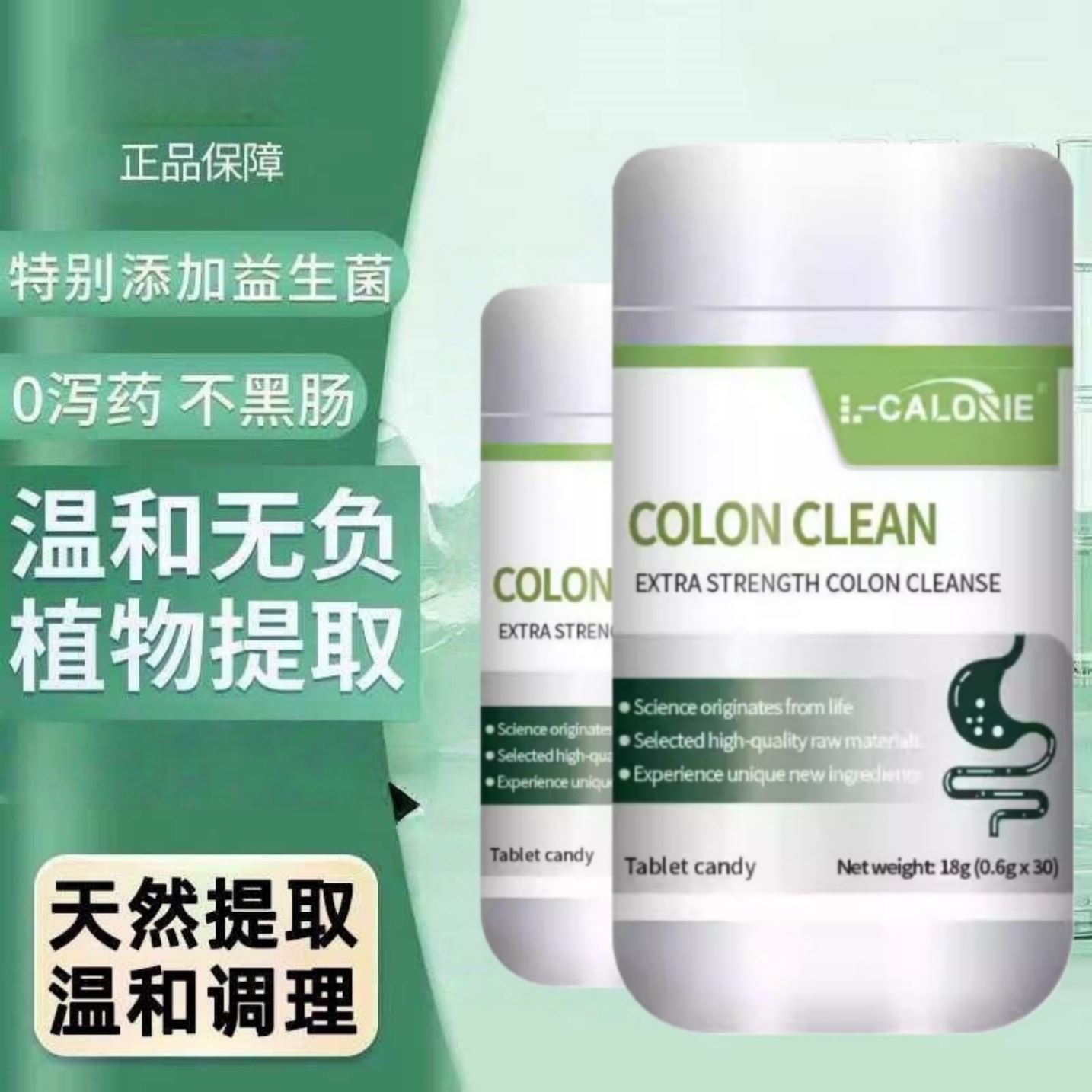 Kingsco新清清片天然草本改善肠道便秘调理丸芝西梅秋葵噗噗片