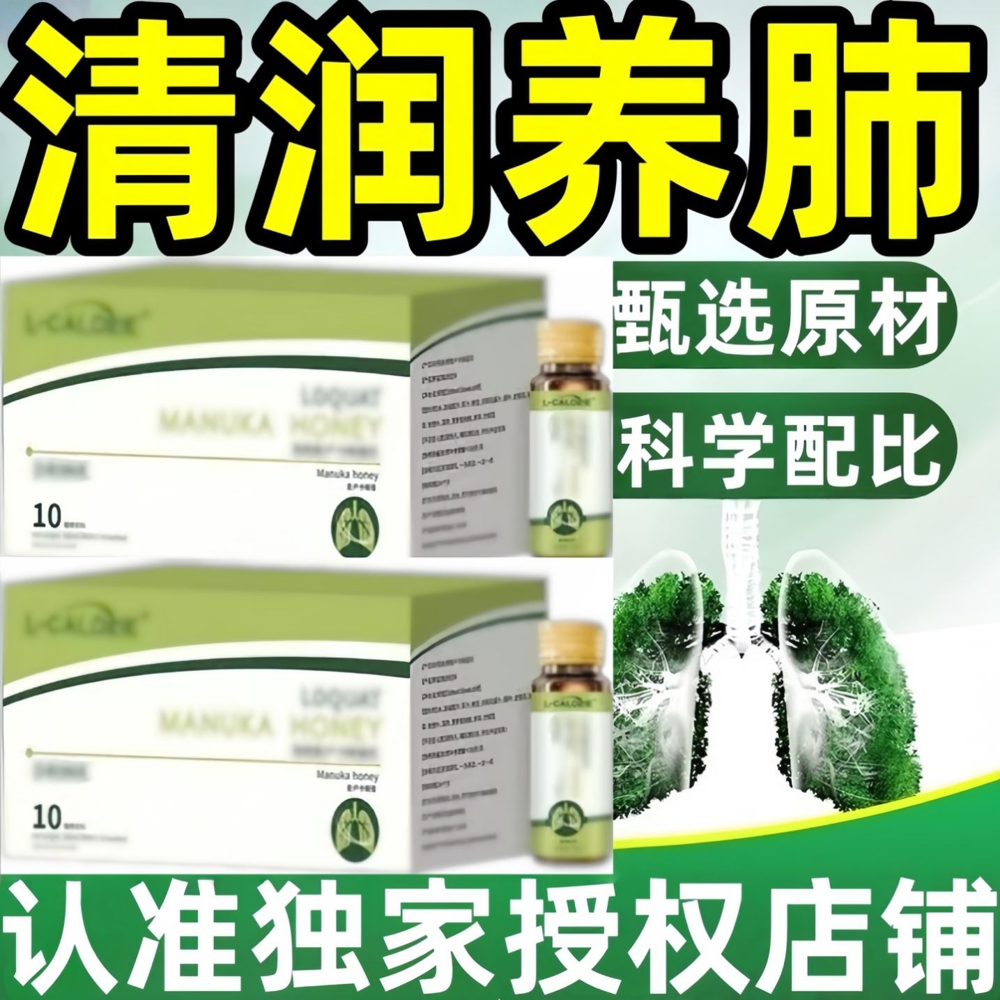 bufo贝芙枇杷桉叶麦卢卡蜂蜜饮润肺止咳化痰利咽肺部清肺化痰