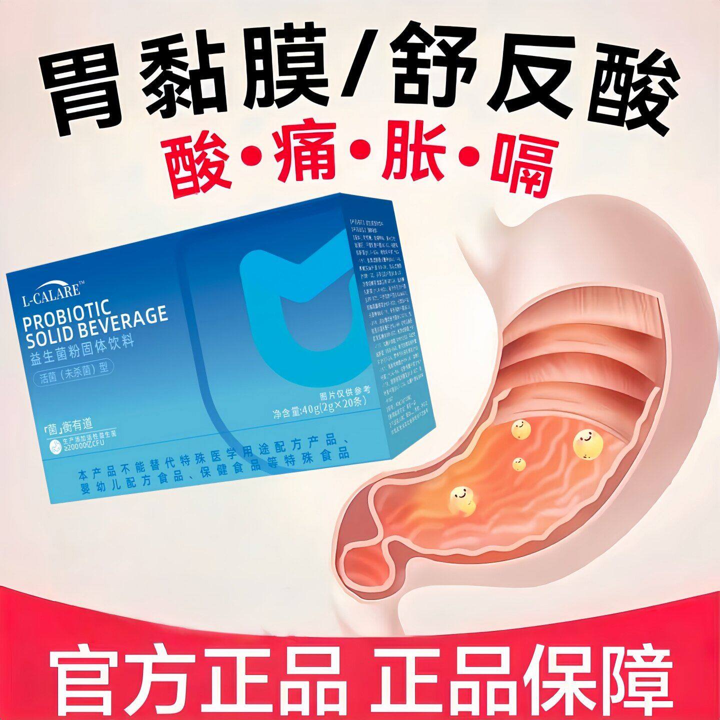 淮贝益生菌肠易激成人男女养护肠胃肠道活菌糜烂萎缩容易胀z