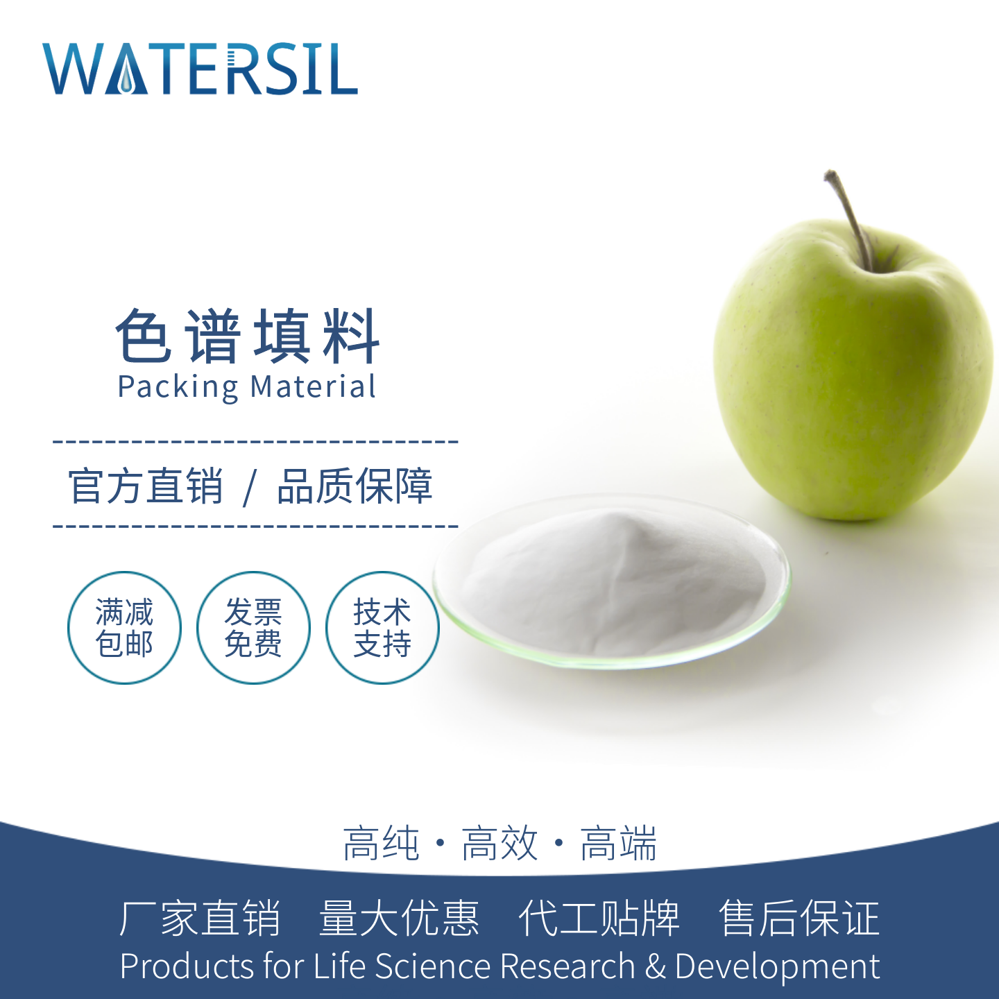 WATERSILC8固相萃取填料
