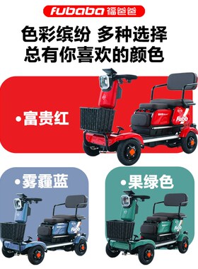 小巴士双人座代步车四轮电动车C7老年助力车老人T残疾人电动四轮