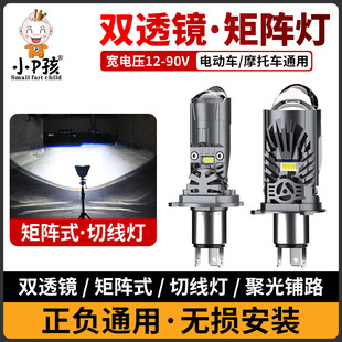 摩托车矩阵式激光LED大灯泡超亮电动车改装内置切线强光透镜射灯