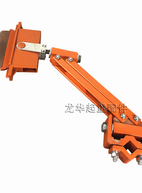 天车滑触线集电器 优质橙色500A重型集L电器 滑触线单极集电器