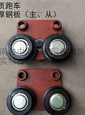 航吊电动葫芦跑车16吨优质主动跨1T2T3T5TL10T加厚从动轮天车配件