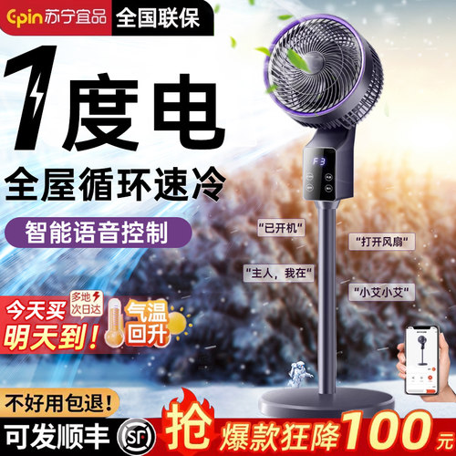 空气循环扇电风扇家用落地扇静音遥控立式涡轮台式宿舍电扇J2971