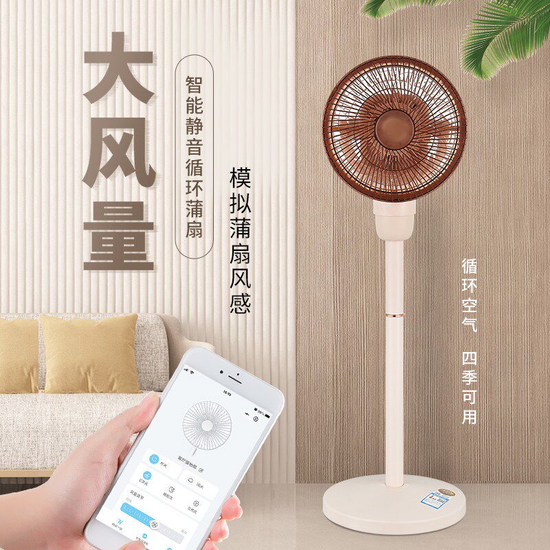 优菲特时尚空气循环扇家用静音卧室客厅摇头ai语音电风扇2025新款