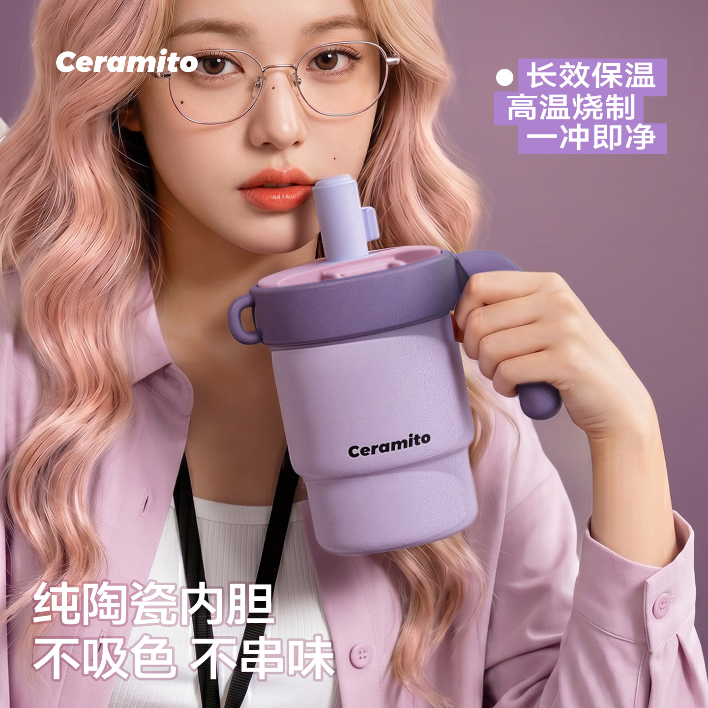 纯陶瓷内胆易清洗健康保温杯