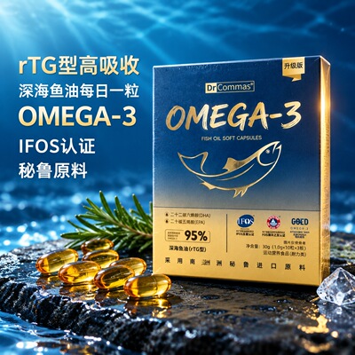 DrCommasrTG高吸收鱼油软胶囊