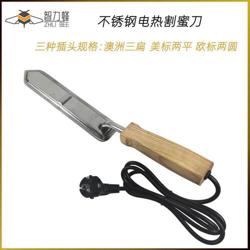 不可控温不锈钢电热割蜜刀木柄电动割蜜刀Z型割蜡刀出口养蜂工具