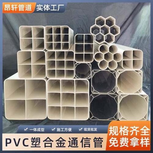 四孔九孔格栅管UPVC多孔格栅管PVC方孔电信光纤地埋布线管