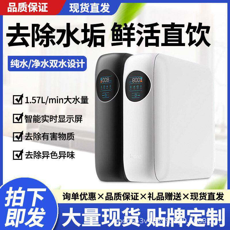 净水器家用厨下式自来水ro反渗透大流量英文欧规插头纯水机家用直