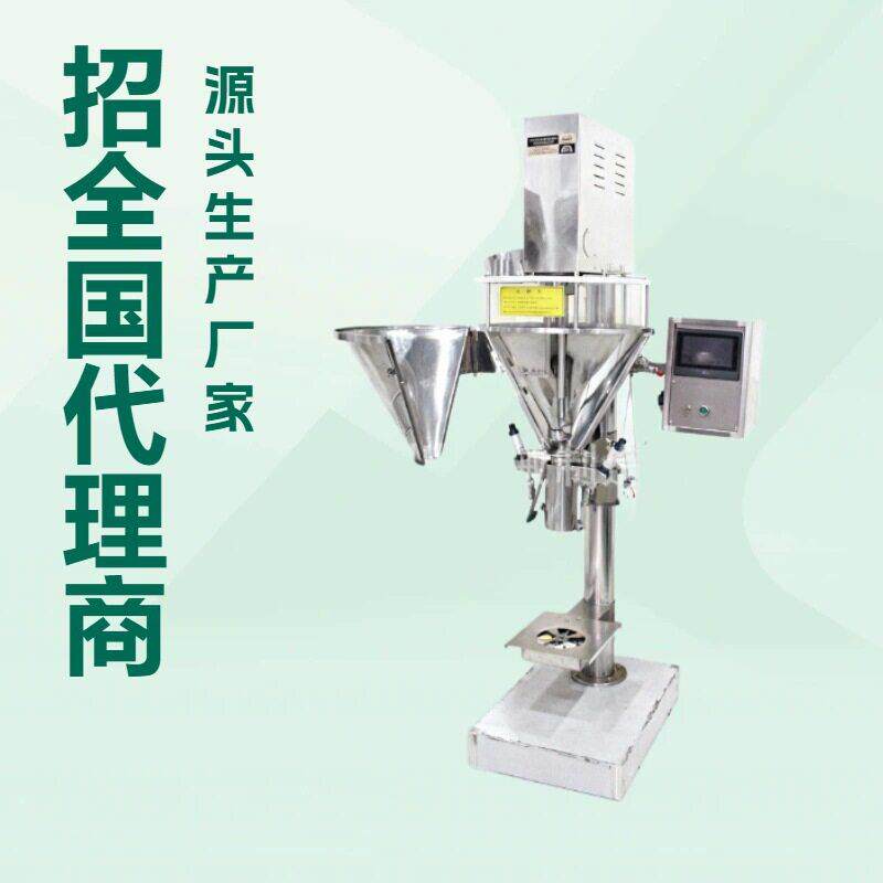 蔬菜粉杂粮粉蛋白粉5g-10公斤调料五香粉食品粉末类定量秤包装主