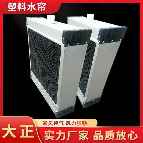 塑料水帘降温除臭除尘降温蜂窝式水帘养殖场通风除臭片塑料水帘
