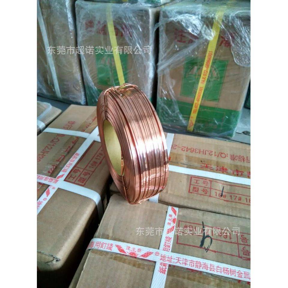 供应纸箱纸盒钉线镀铜扁丝纸箱钉线20#