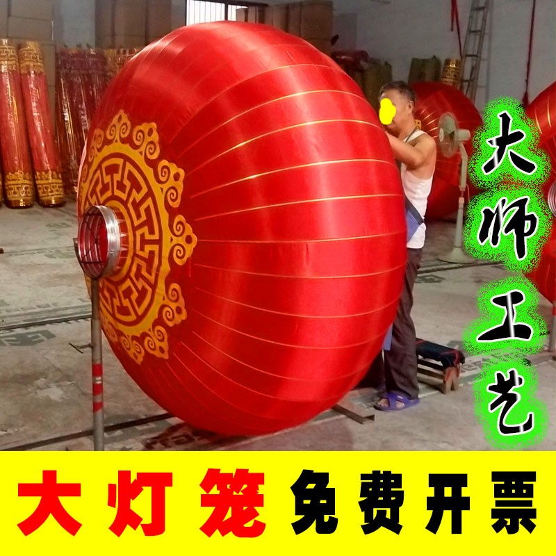 特大号笼直径1米1.5米2米户外大型春L节欢度国庆佳节防水宫灯