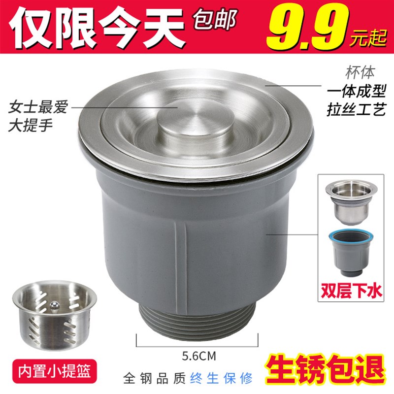 厨房水池下水e器套双槽58厨房下水管56不锈钢下水器110单槽140