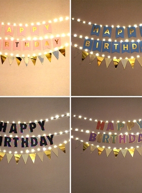 发光彩旗拉花套餐浅蓝o色粉色黑金色鱼尾旗APPY IDAY生日横幅