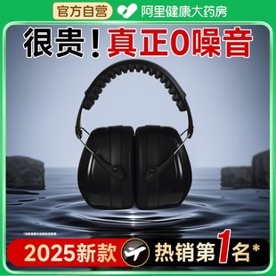 工业级头戴式 隔音耳罩p睡眠专用强效隔音不伤耳降噪防噪音静音神