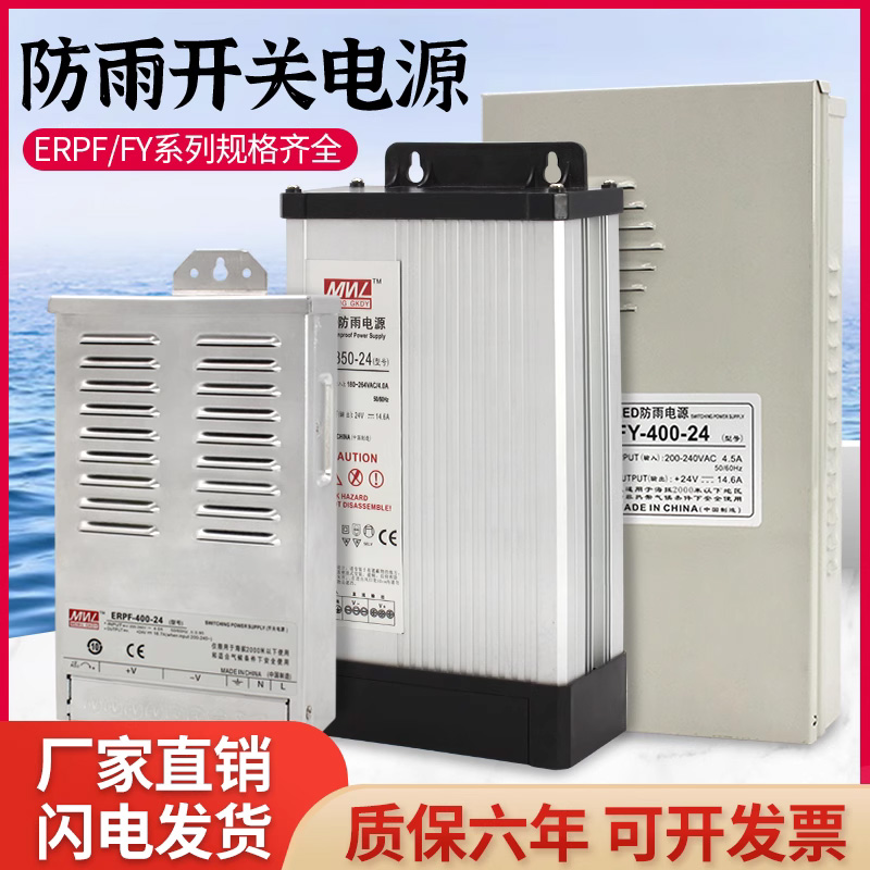 开关电源-400W-12V33wA户外24V5V防雨防水广告牌发光字变压器