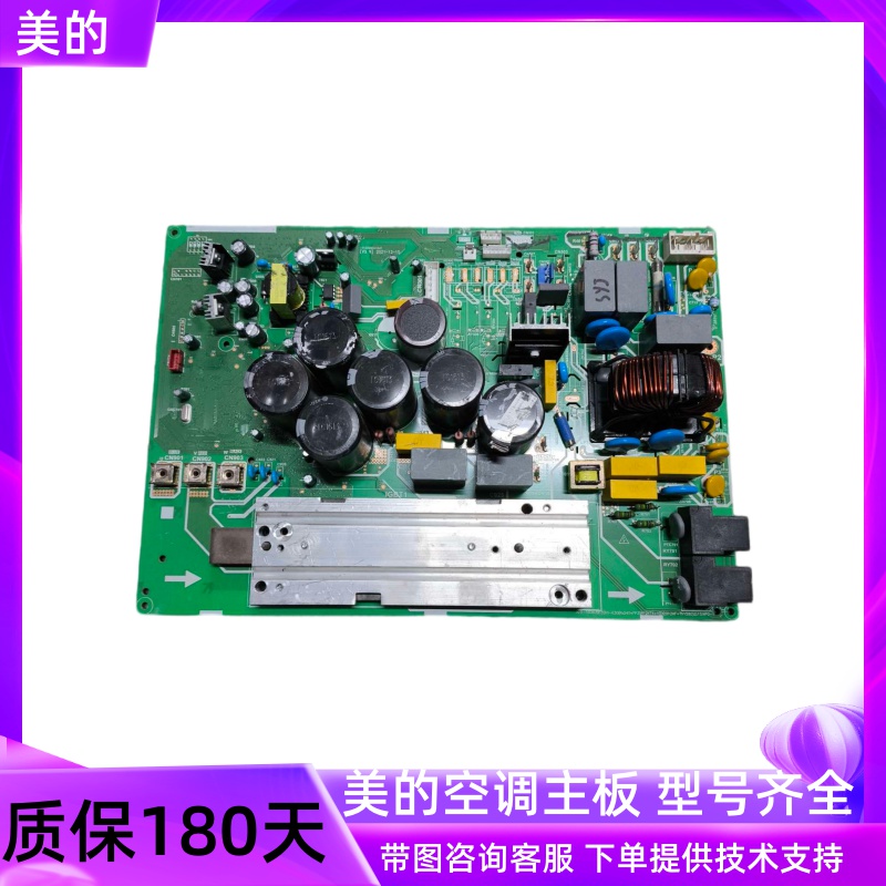 美的家用中央空调多联机外机主板MDVH/MDV-V100W120W140W160W