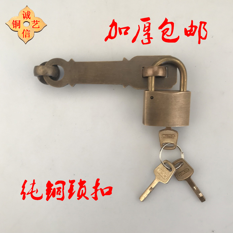 中式锁扣纯铜复古锁链搭扣门扣门A锁仿古大门柜门门栓拉手加厚插