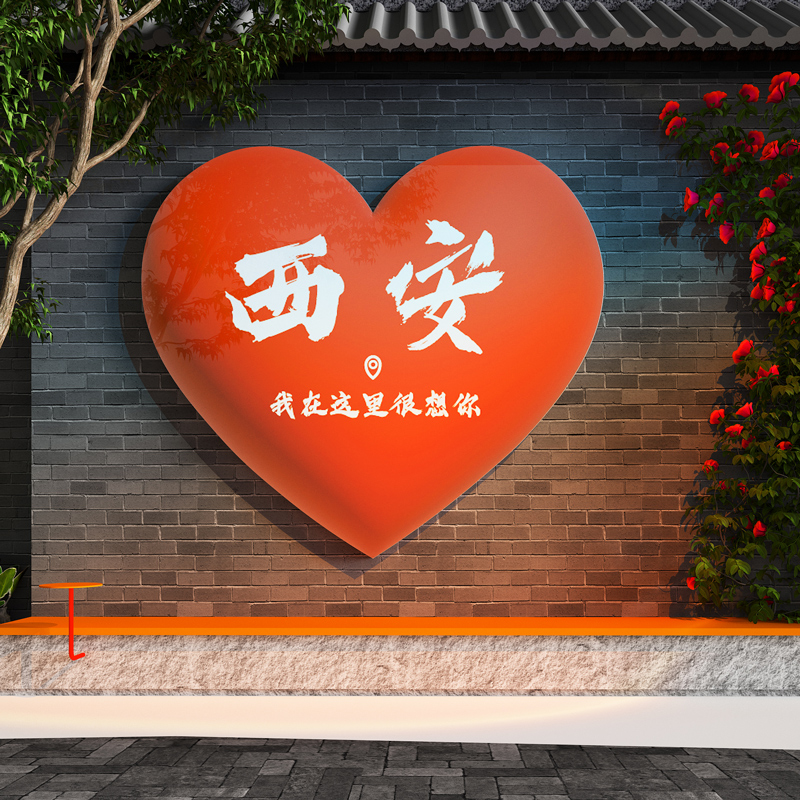 网红打卡拍照区布置露营风爱心墙面装饰户外民宿小U院氛围场景地