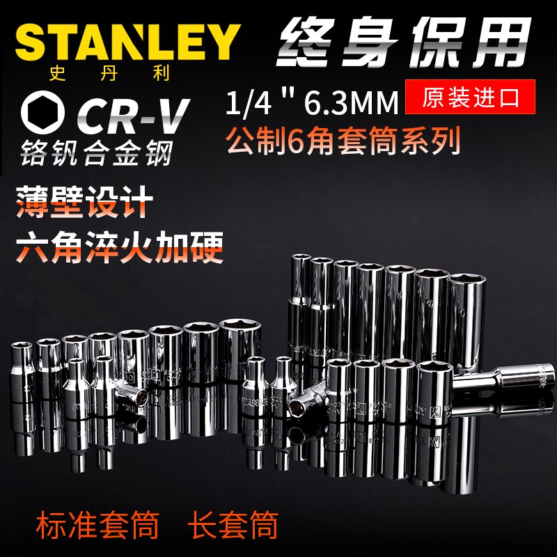 利工具6.m公l制6角螺丝螺母内六角风炮套筒头4-14