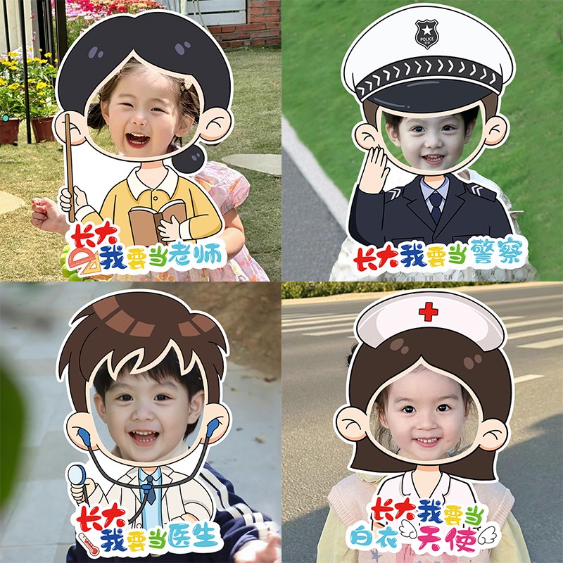 毕业季K板手举牌幼儿园学校活动装饰G小朋友职业梦想拍照相框道具