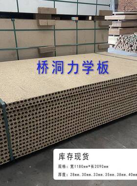 3广HII东学厂家木门填充隔音2mm桥洞板力板8mm挤压法空8心刨花板