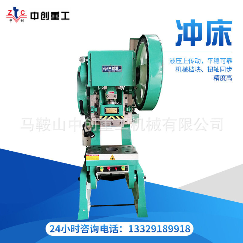 J21S-63T深喉大行程压力机冲床