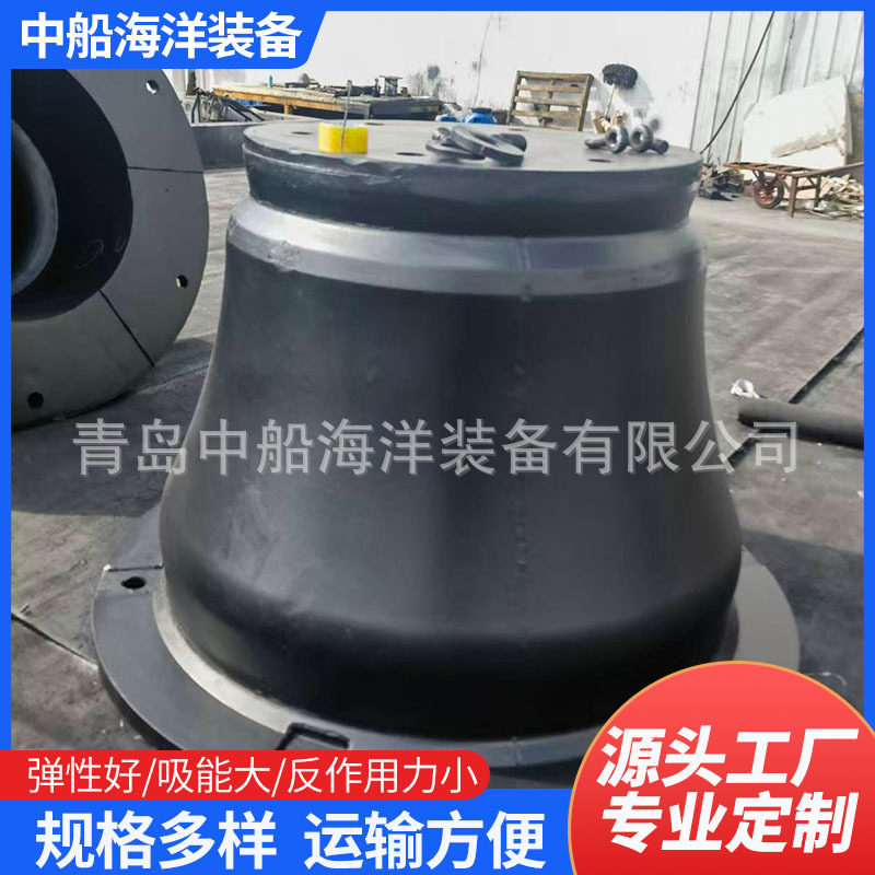 重型锥形橡胶护舷 船舶码头防撞缓冲护舷 港口工程防护器材护舷