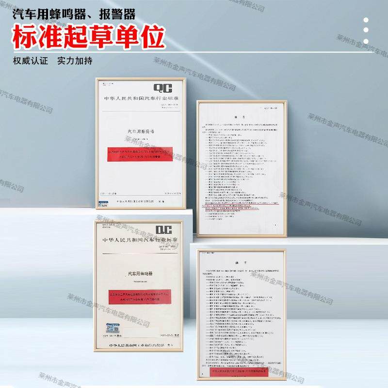 汽车重型倒卡车倒车喇叭警报12V-80V示通用车蜂鸣器报警器FM828B-